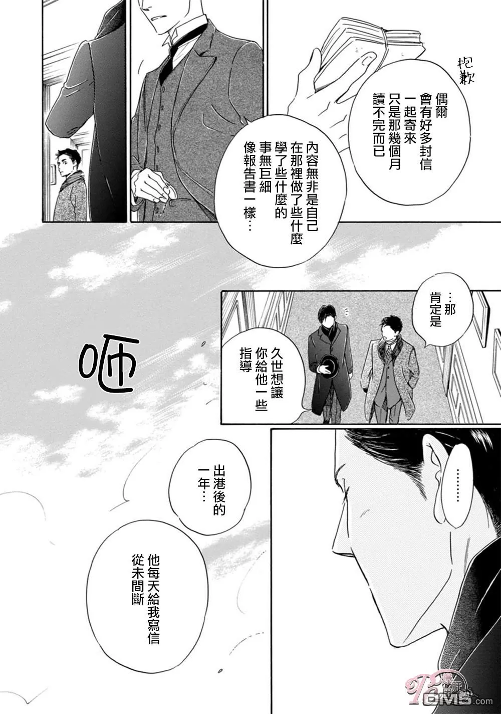 《忧郁的早晨》漫画最新章节 第46话 免费下拉式在线观看章节第【35】张图片