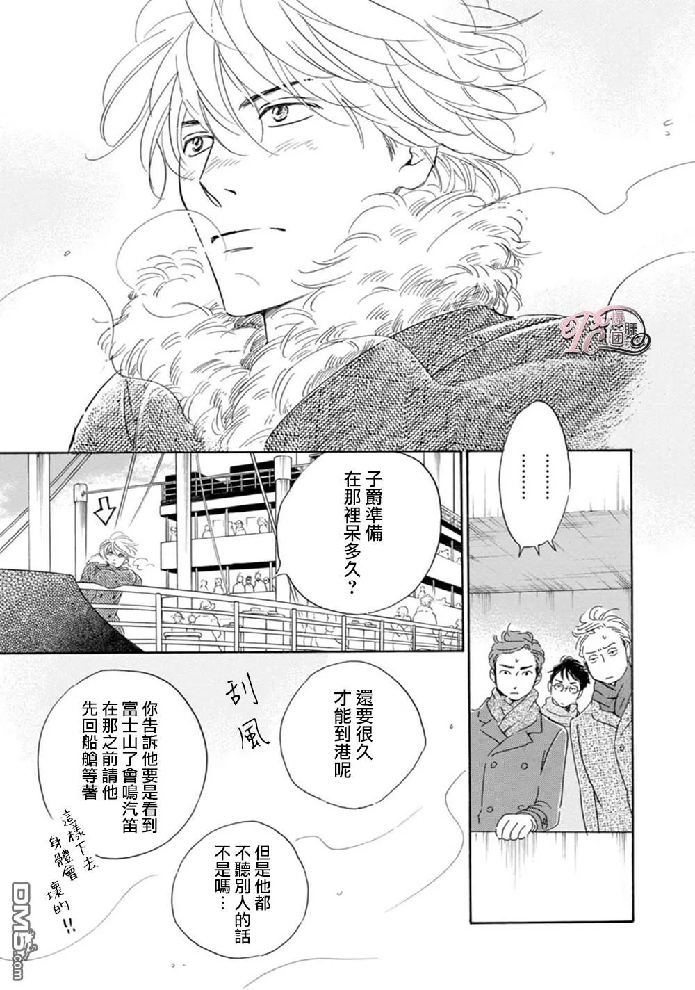 《忧郁的早晨》漫画最新章节 第46话 免费下拉式在线观看章节第【36】张图片