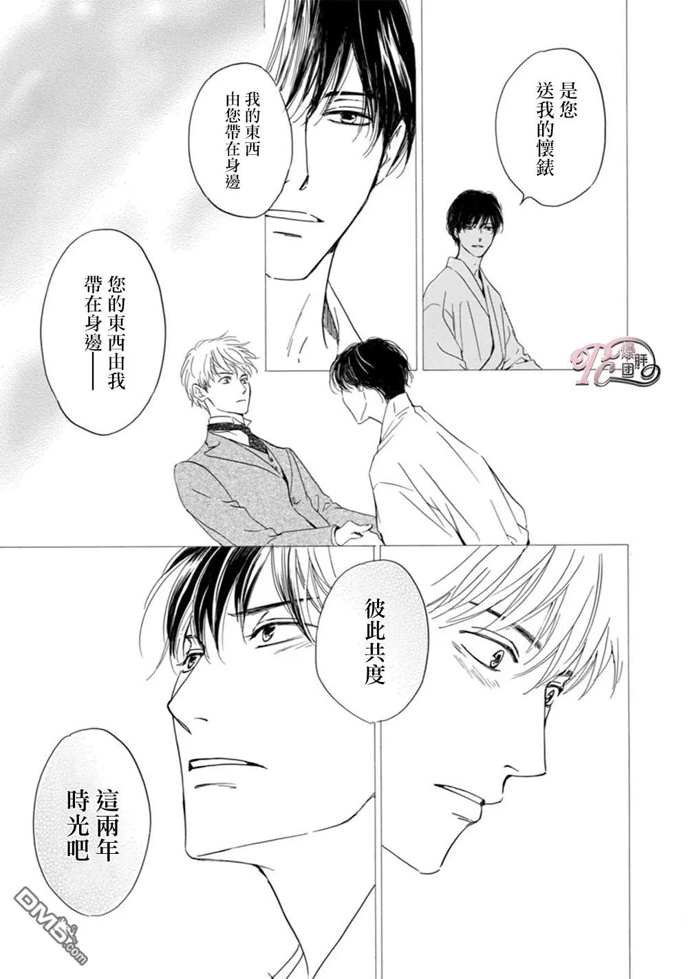 《忧郁的早晨》漫画最新章节 第46话 免费下拉式在线观看章节第【38】张图片