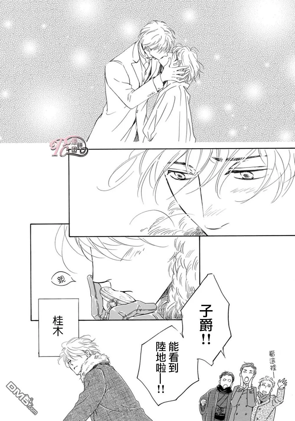 《忧郁的早晨》漫画最新章节 第46话 免费下拉式在线观看章节第【39】张图片