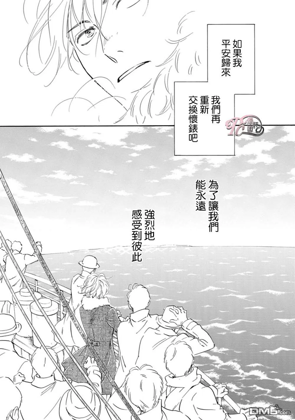 《忧郁的早晨》漫画最新章节 第46话 免费下拉式在线观看章节第【40】张图片