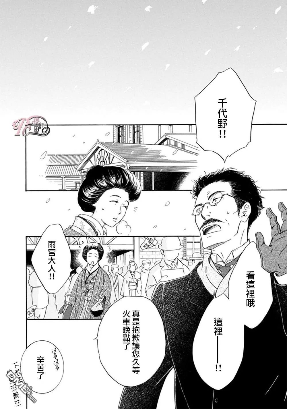 《忧郁的早晨》漫画最新章节 第46话 免费下拉式在线观看章节第【41】张图片