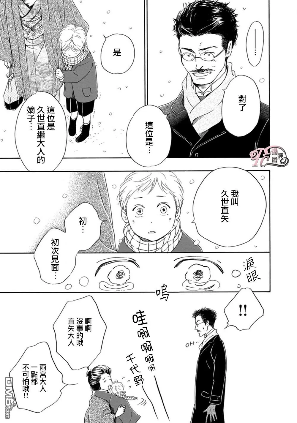 《忧郁的早晨》漫画最新章节 第46话 免费下拉式在线观看章节第【42】张图片