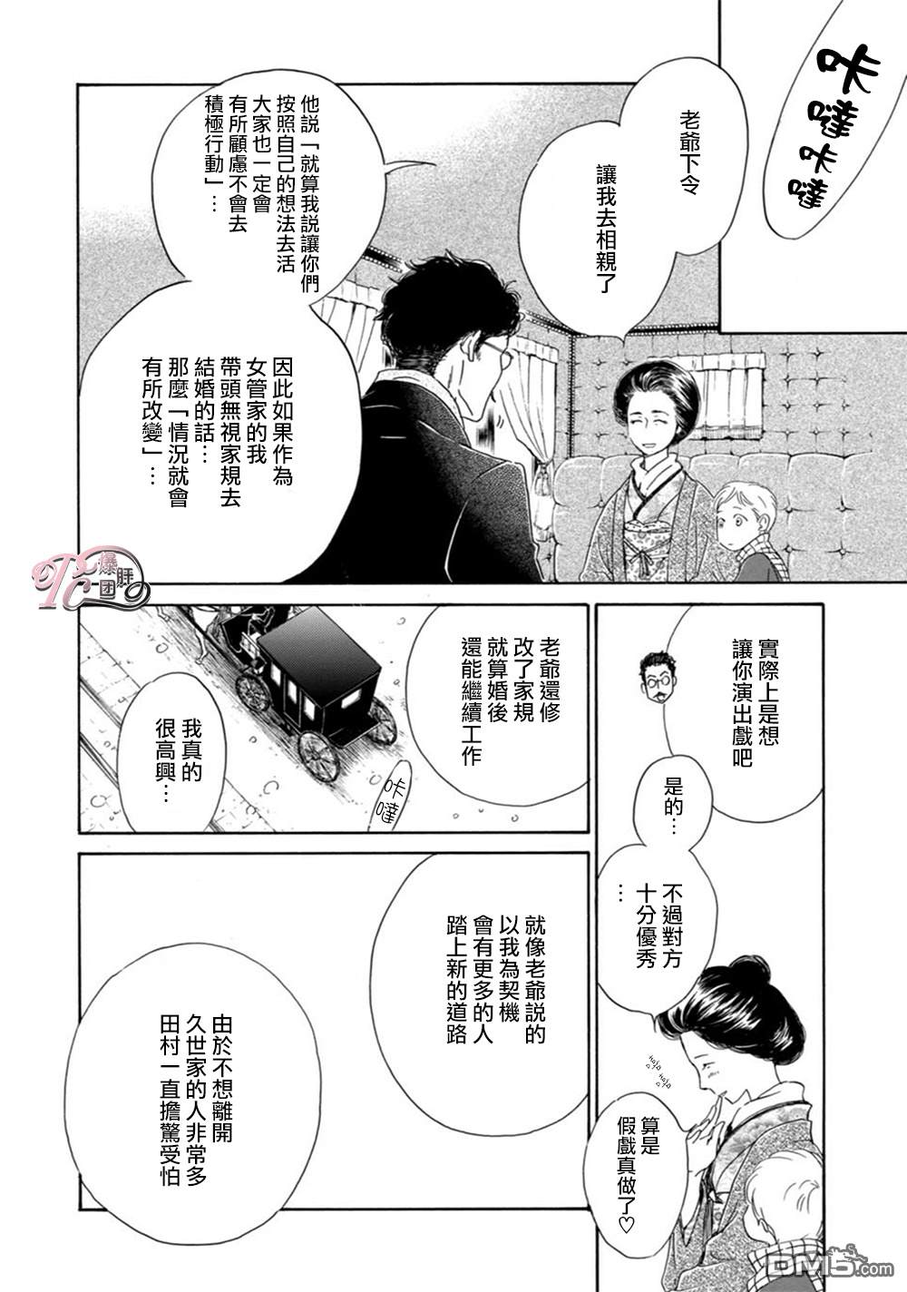 【忧郁的早晨[耽美]】漫画-（ 第46话 ）章节漫画下拉式图片-45.jpg