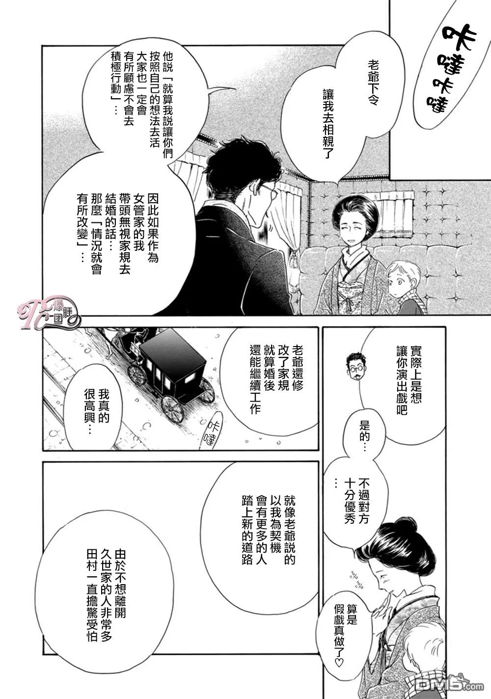 《忧郁的早晨》漫画最新章节 第46话 免费下拉式在线观看章节第【43】张图片