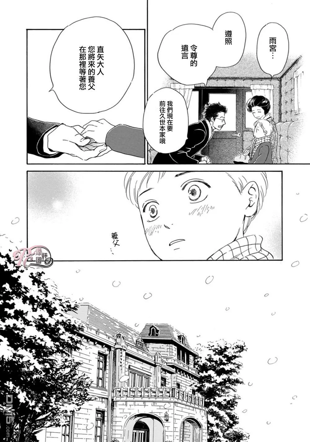 《忧郁的早晨》漫画最新章节 第46话 免费下拉式在线观看章节第【45】张图片