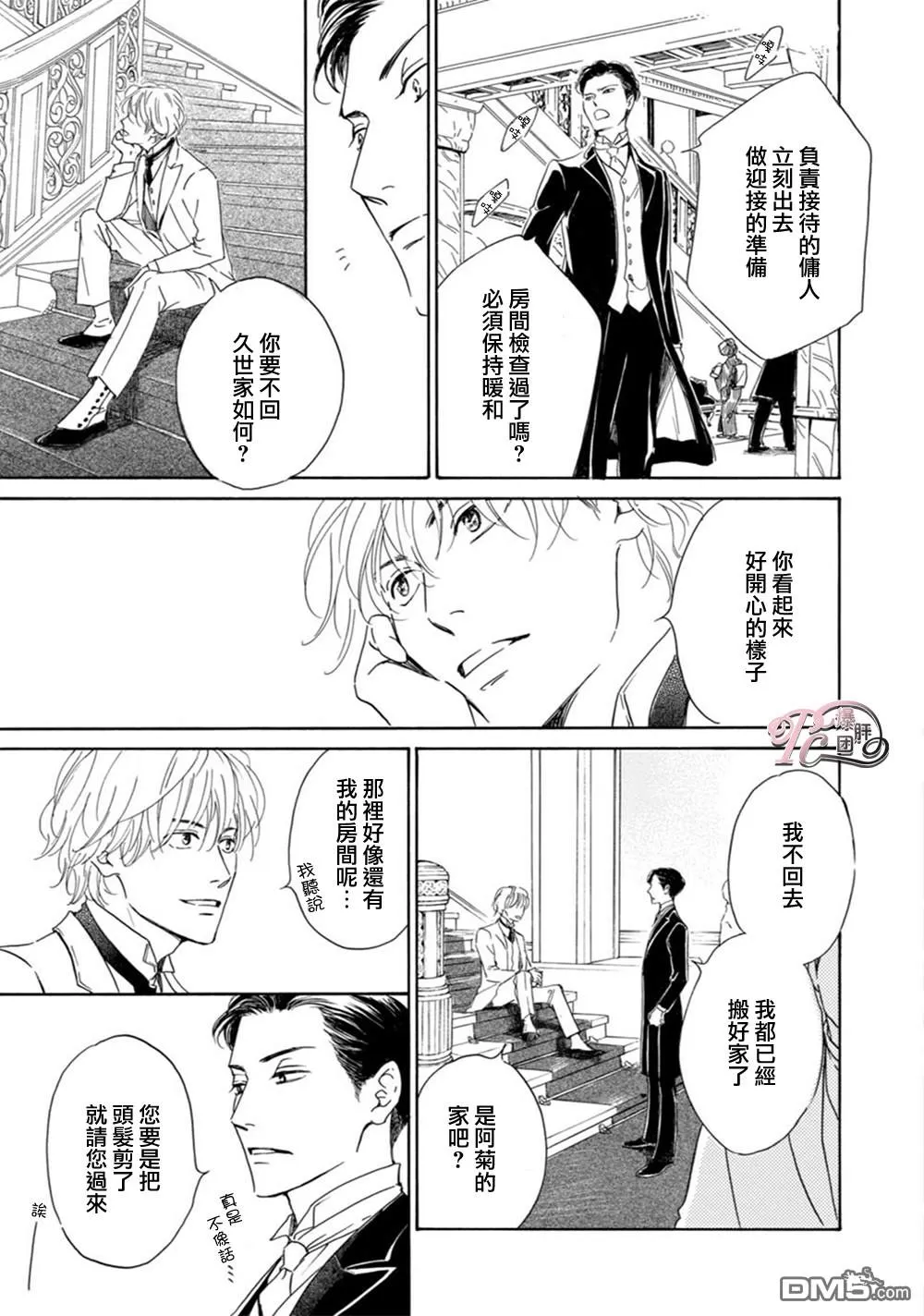 《忧郁的早晨》漫画最新章节 第46话 免费下拉式在线观看章节第【46】张图片