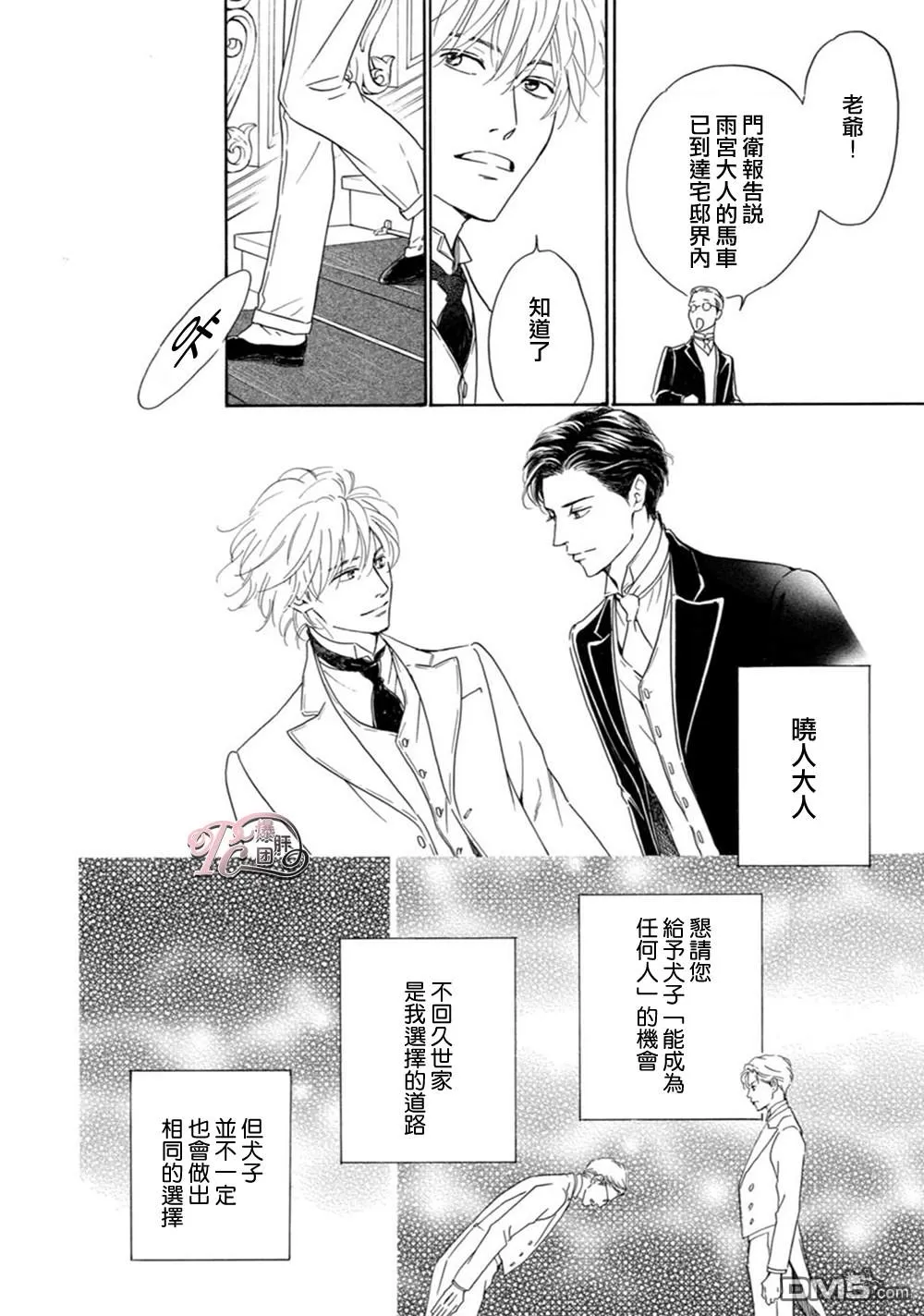 《忧郁的早晨》漫画最新章节 第46话 免费下拉式在线观看章节第【47】张图片