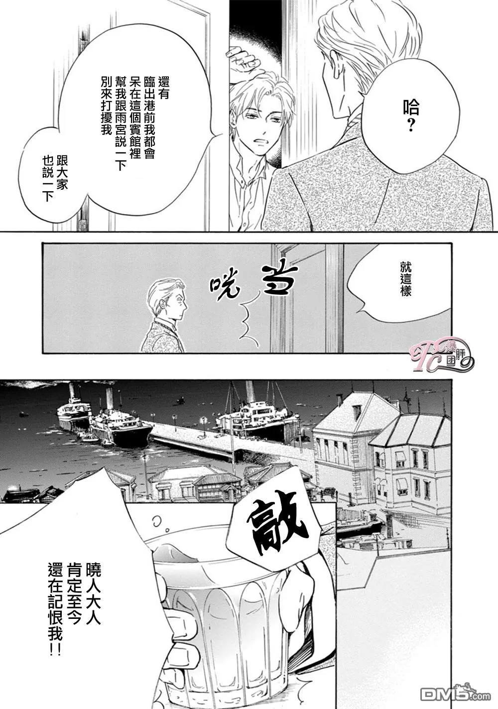 《忧郁的早晨》漫画最新章节 第46话 免费下拉式在线观看章节第【4】张图片