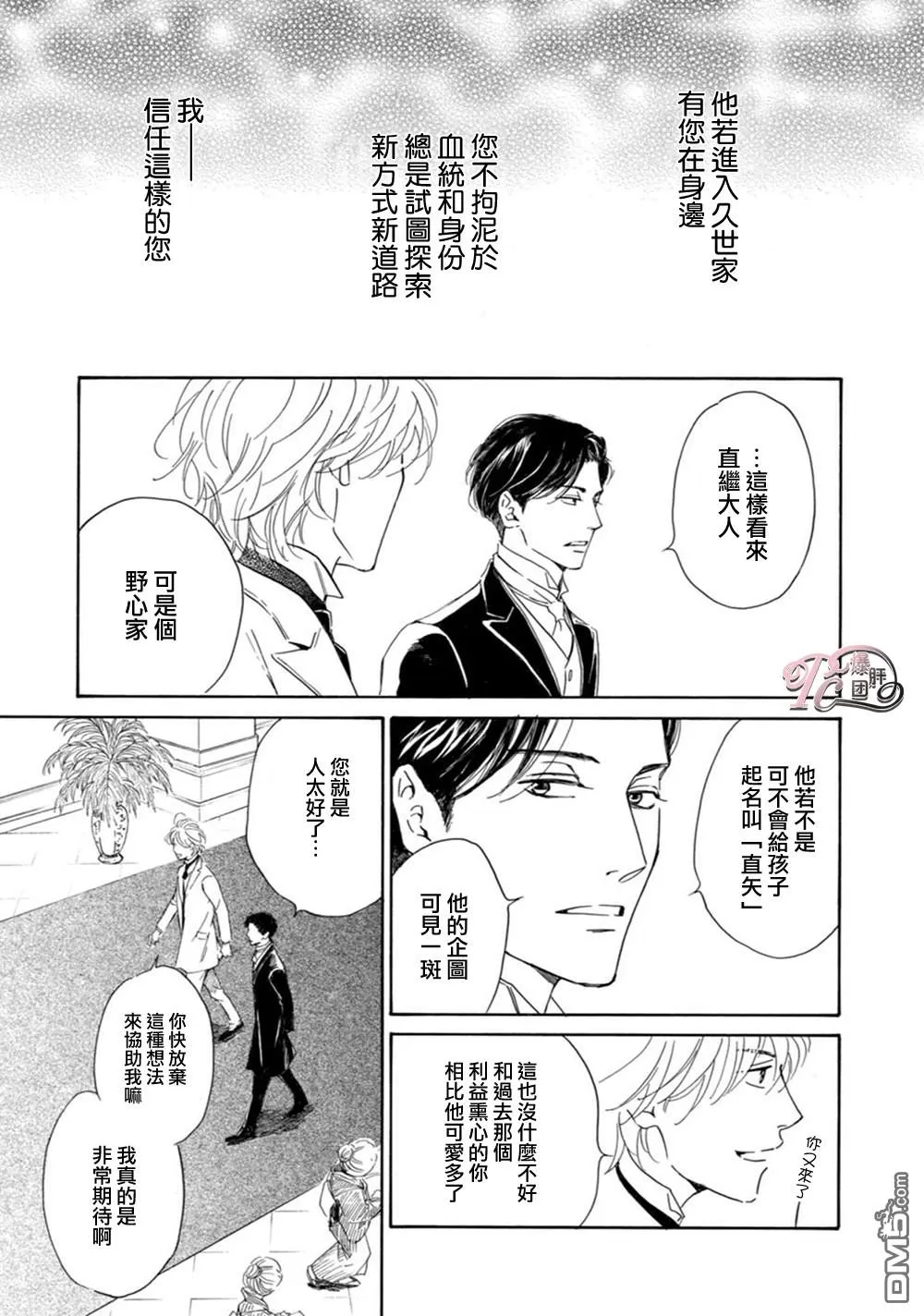 《忧郁的早晨》漫画最新章节 第46话 免费下拉式在线观看章节第【48】张图片