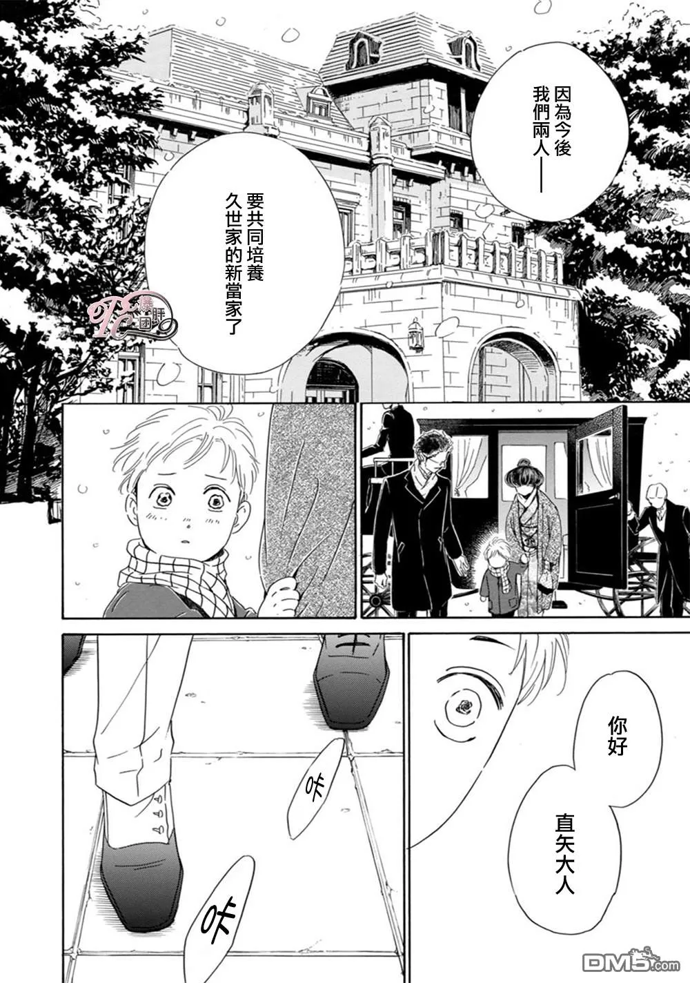 《忧郁的早晨》漫画最新章节 第46话 免费下拉式在线观看章节第【49】张图片