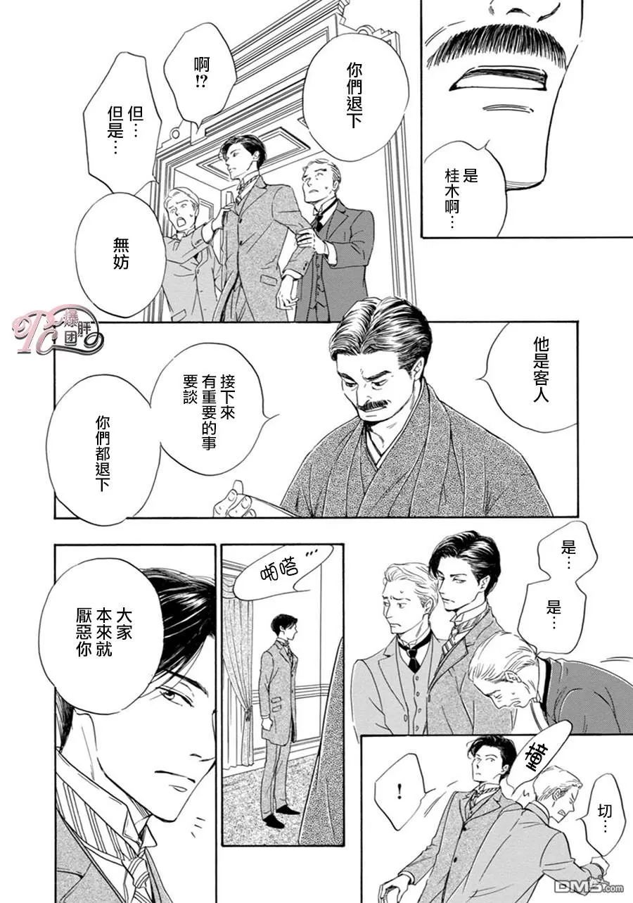 《忧郁的早晨》漫画最新章节 第45话 免费下拉式在线观看章节第【10】张图片