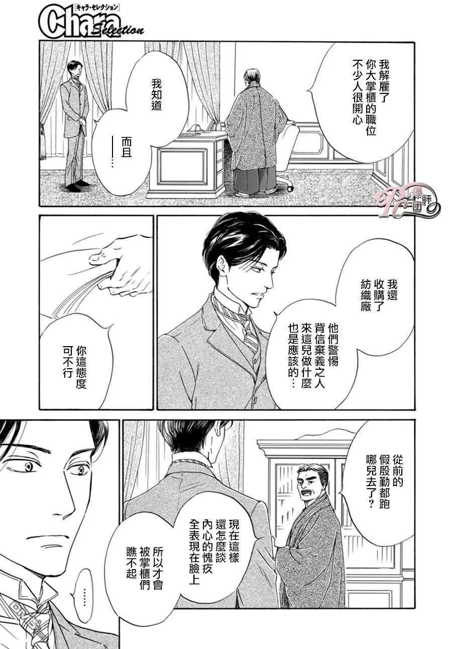 《忧郁的早晨》漫画最新章节 第45话 免费下拉式在线观看章节第【11】张图片