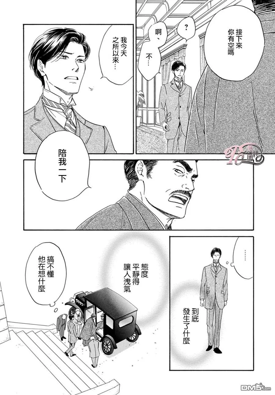 《忧郁的早晨》漫画最新章节 第45话 免费下拉式在线观看章节第【12】张图片