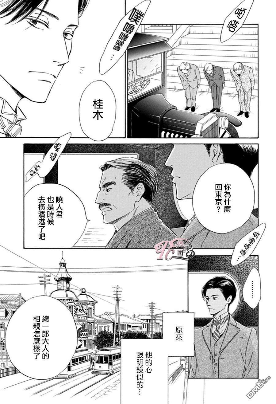 【忧郁的早晨[耽美]】漫画-（ 第45话 ）章节漫画下拉式图片-13.jpg