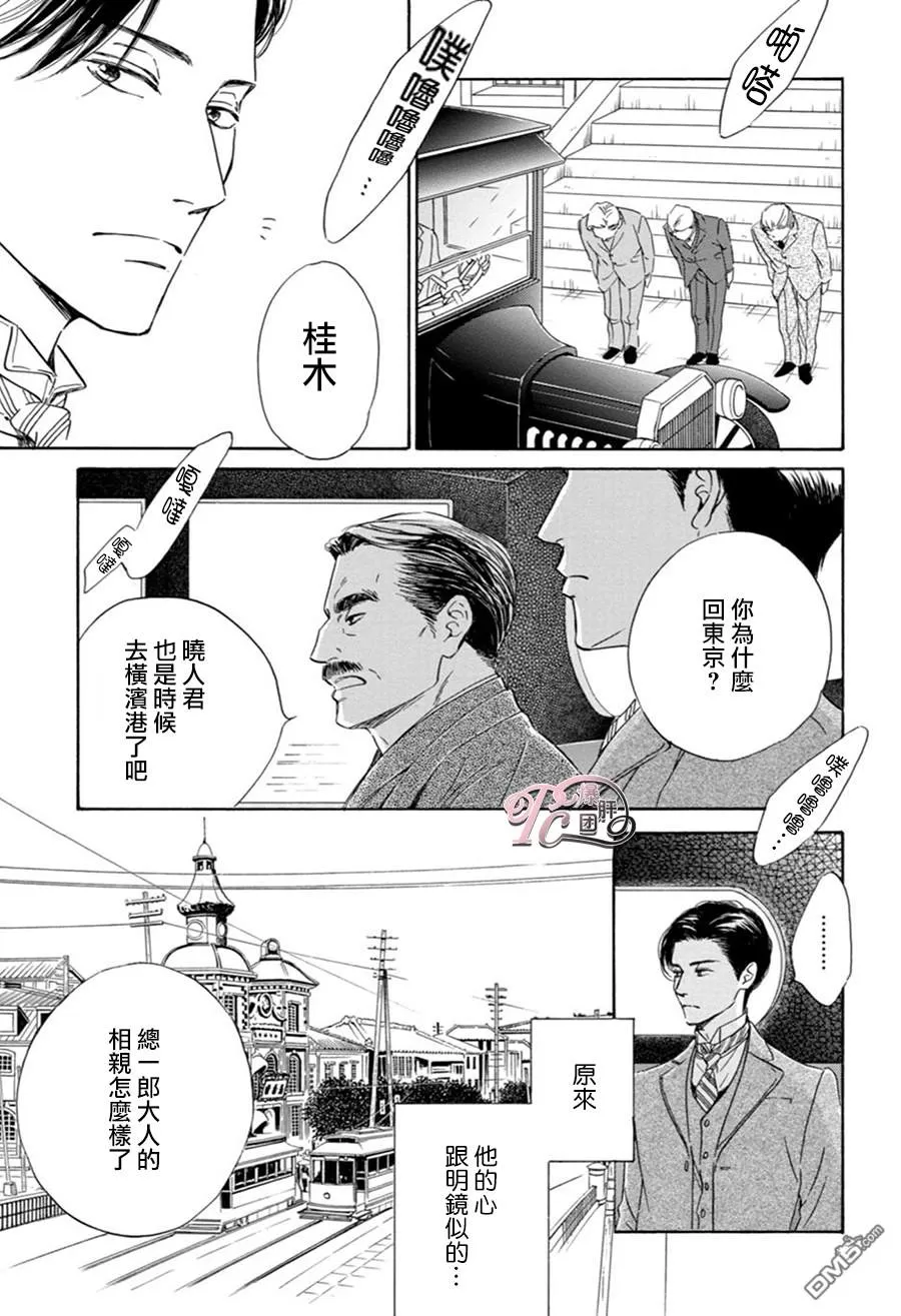 《忧郁的早晨》漫画最新章节 第45话 免费下拉式在线观看章节第【13】张图片