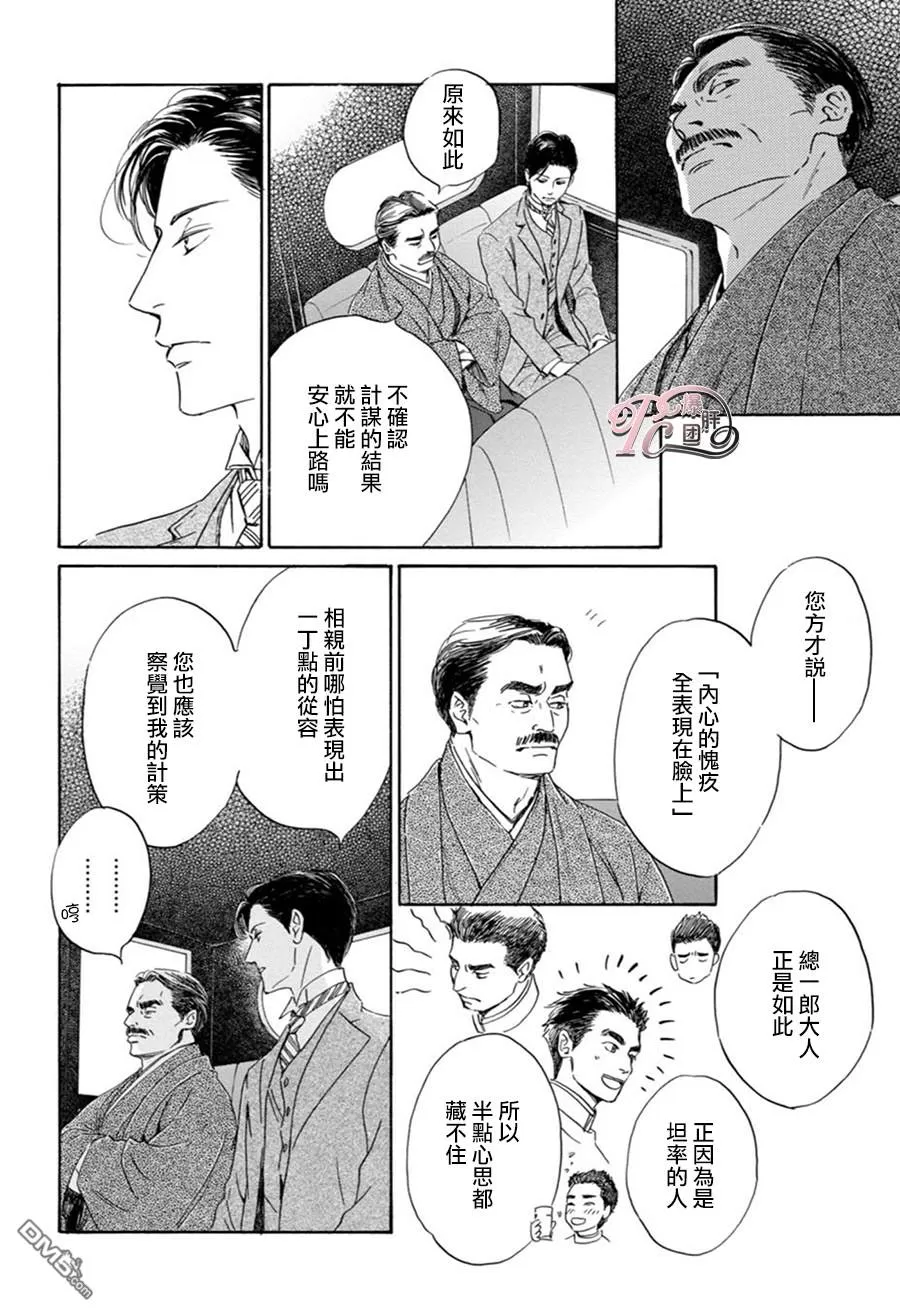 《忧郁的早晨》漫画最新章节 第45话 免费下拉式在线观看章节第【14】张图片