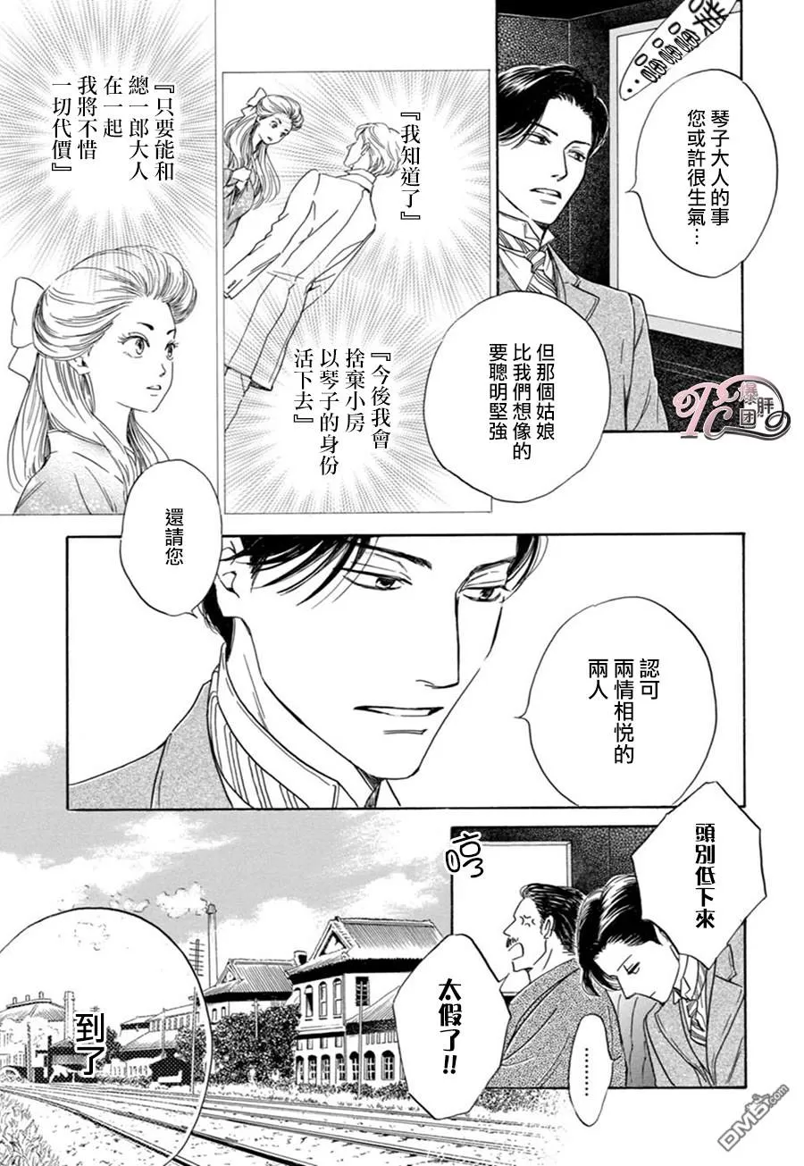 《忧郁的早晨》漫画最新章节 第45话 免费下拉式在线观看章节第【15】张图片