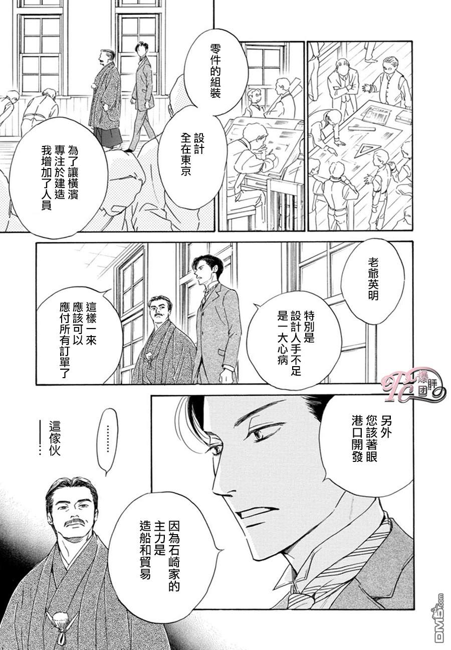 【忧郁的早晨[耽美]】漫画-（ 第45话 ）章节漫画下拉式图片-17.jpg