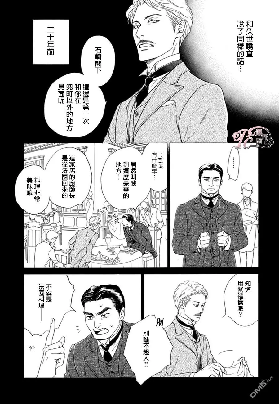 《忧郁的早晨》漫画最新章节 第45话 免费下拉式在线观看章节第【18】张图片