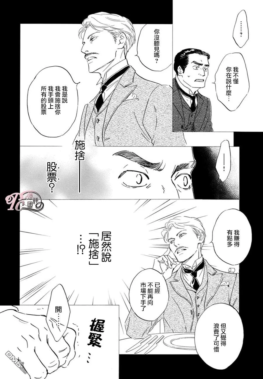 《忧郁的早晨》漫画最新章节 第45话 免费下拉式在线观看章节第【20】张图片