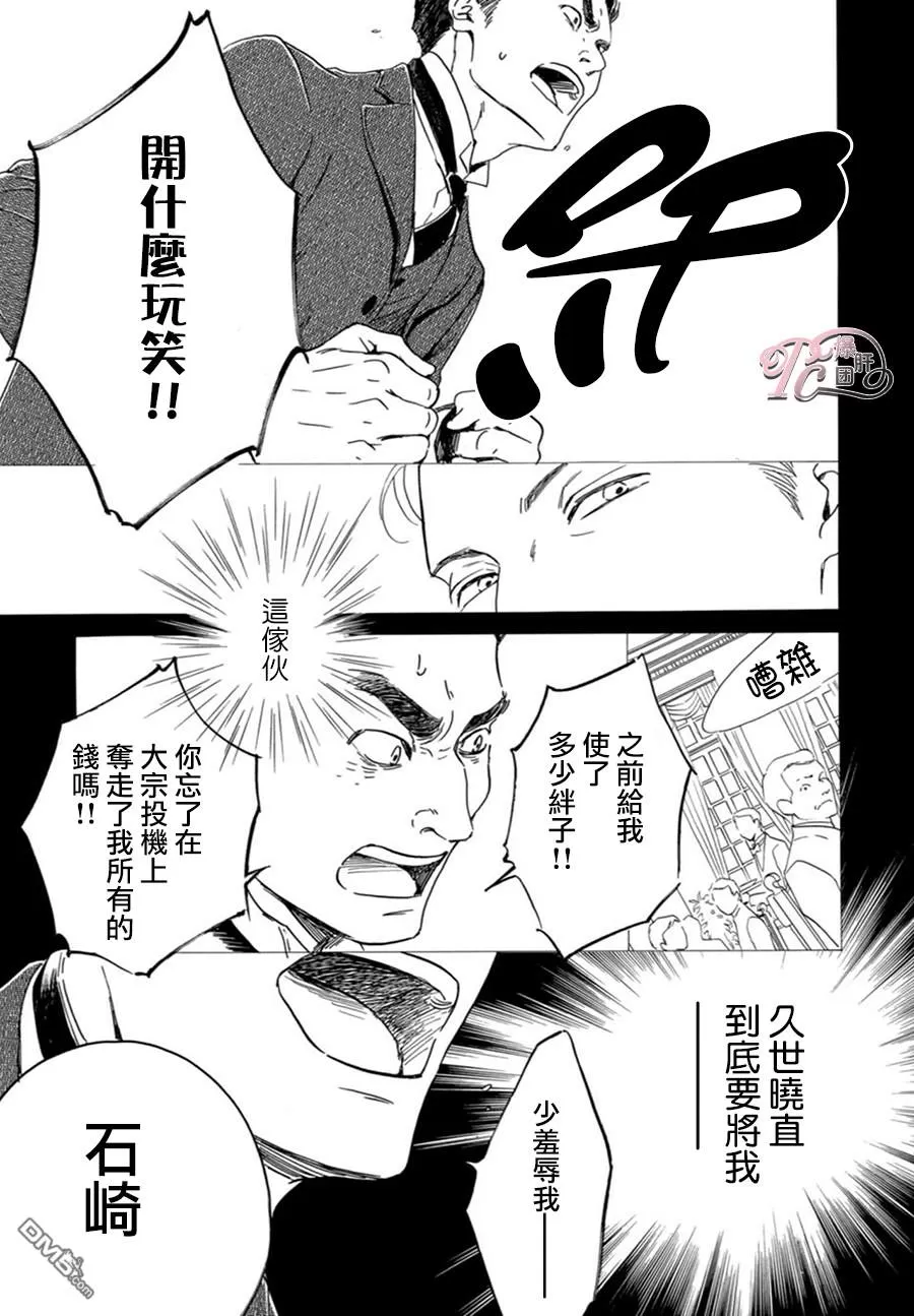 《忧郁的早晨》漫画最新章节 第45话 免费下拉式在线观看章节第【21】张图片