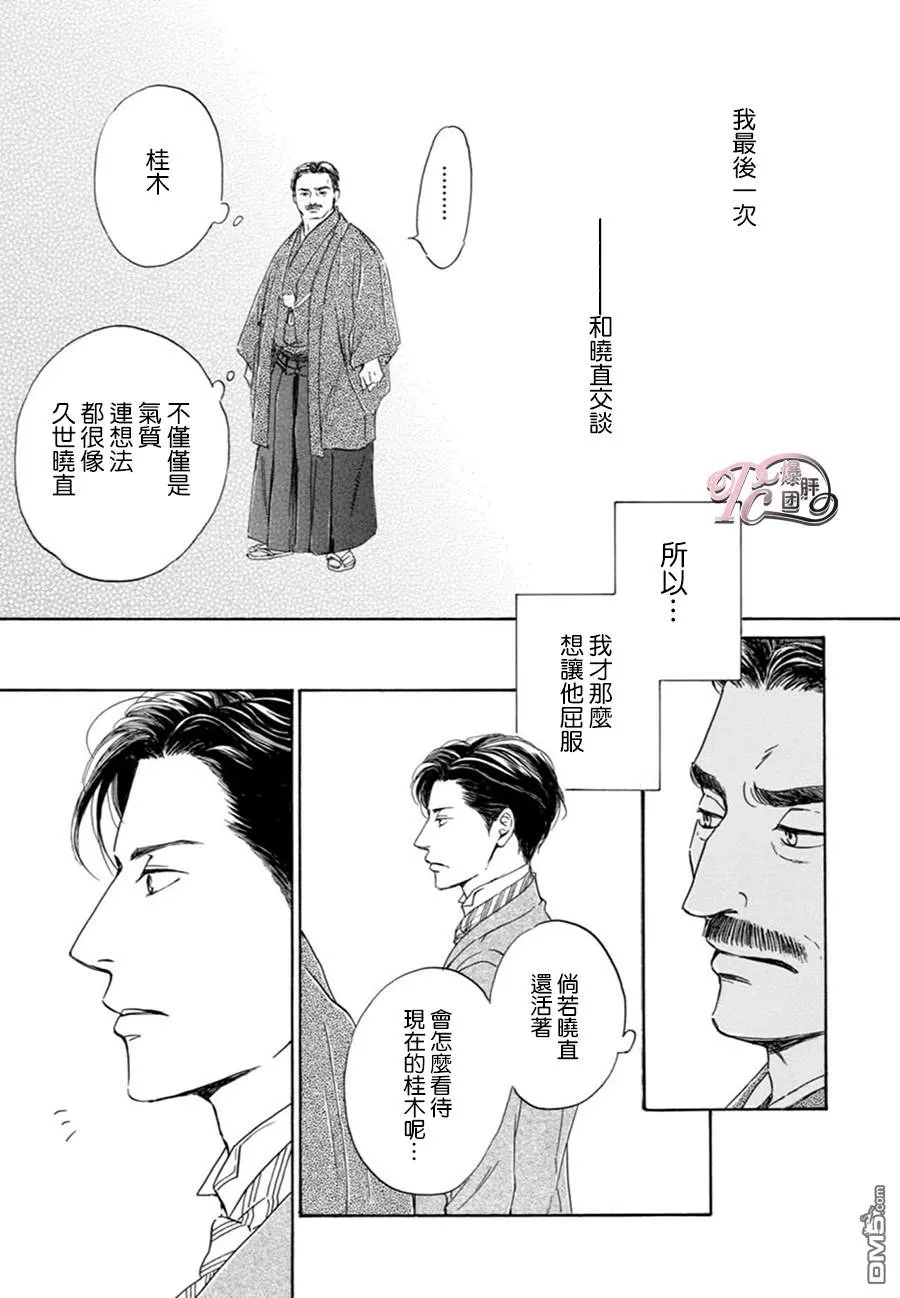 《忧郁的早晨》漫画最新章节 第45话 免费下拉式在线观看章节第【23】张图片