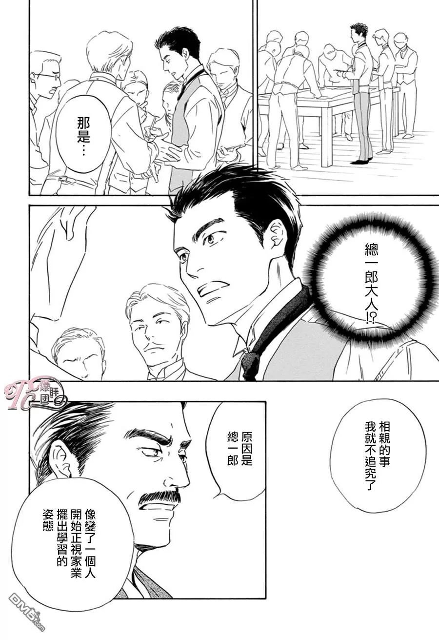 《忧郁的早晨》漫画最新章节 第45话 免费下拉式在线观看章节第【24】张图片