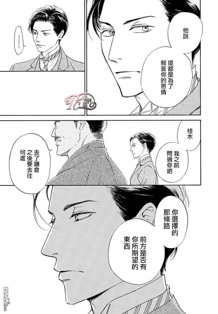 《忧郁的早晨》漫画最新章节 第45话 免费下拉式在线观看章节第【25】张图片