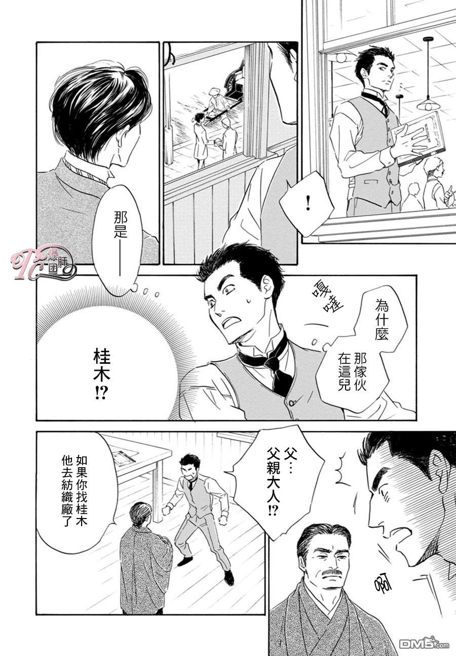 【忧郁的早晨[耽美]】漫画-（ 第45话 ）章节漫画下拉式图片-26.jpg