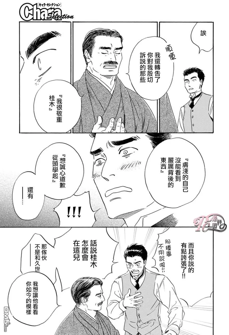 《忧郁的早晨》漫画最新章节 第45话 免费下拉式在线观看章节第【26】张图片