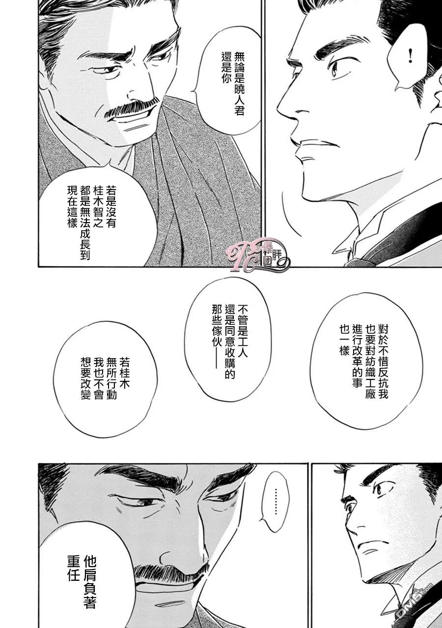 《忧郁的早晨》漫画最新章节 第45话 免费下拉式在线观看章节第【27】张图片