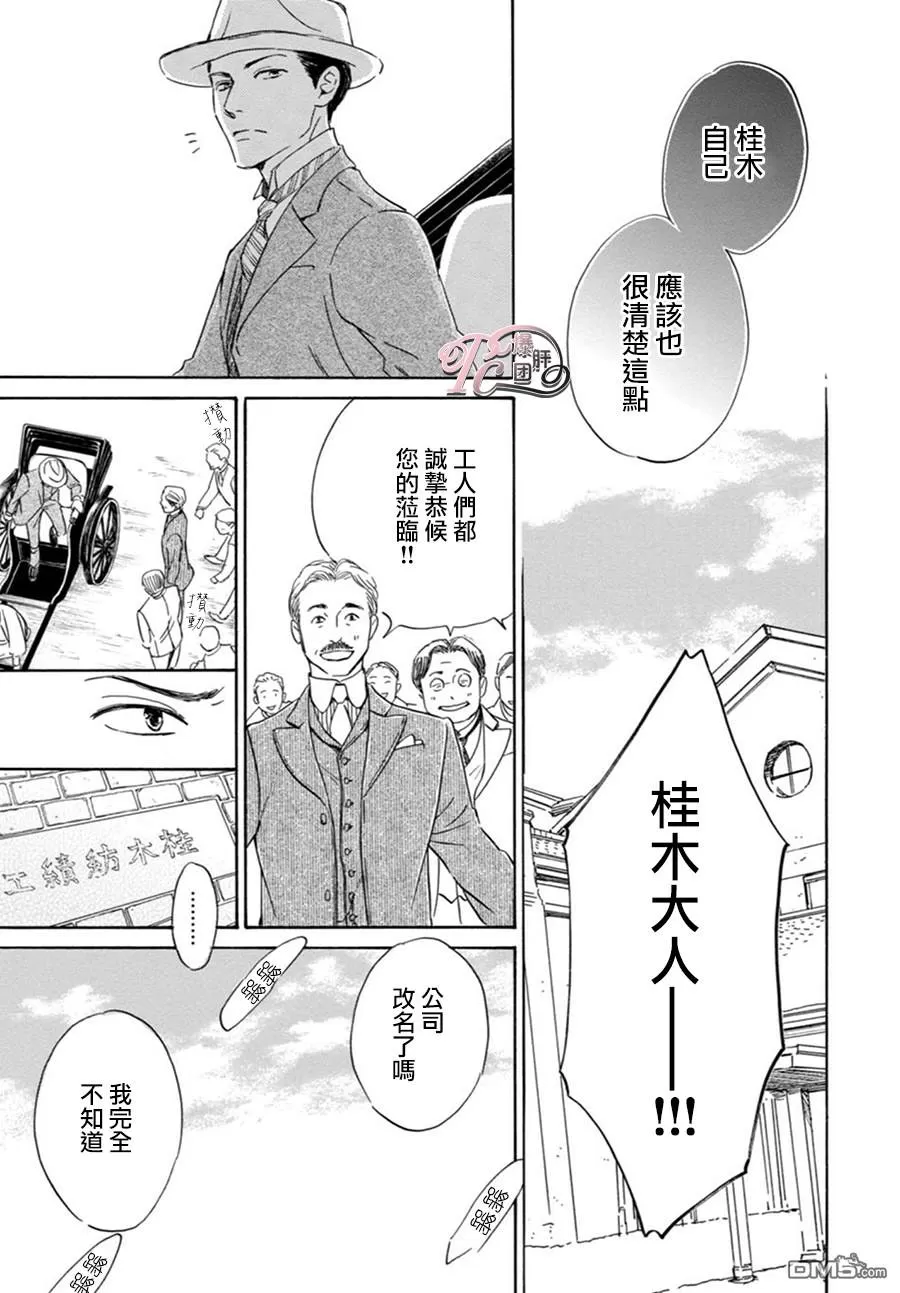 《忧郁的早晨》漫画最新章节 第45话 免费下拉式在线观看章节第【28】张图片