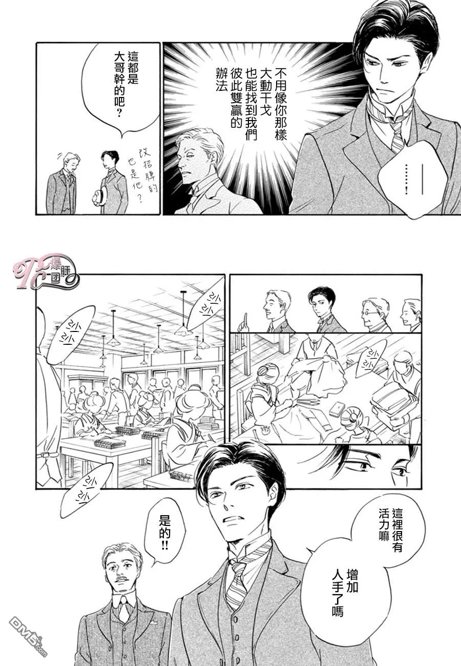 《忧郁的早晨》漫画最新章节 第45话 免费下拉式在线观看章节第【29】张图片