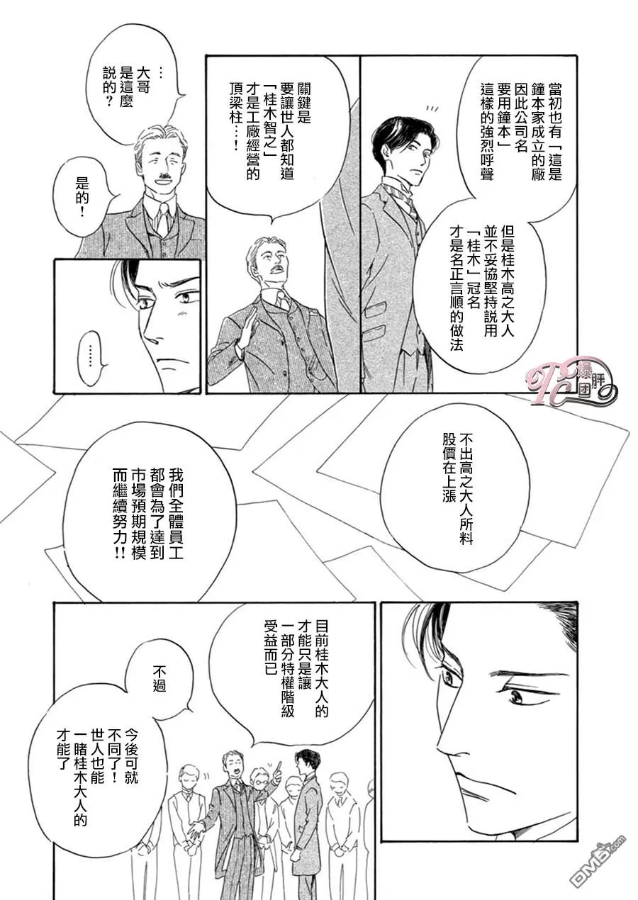 《忧郁的早晨》漫画最新章节 第45话 免费下拉式在线观看章节第【30】张图片