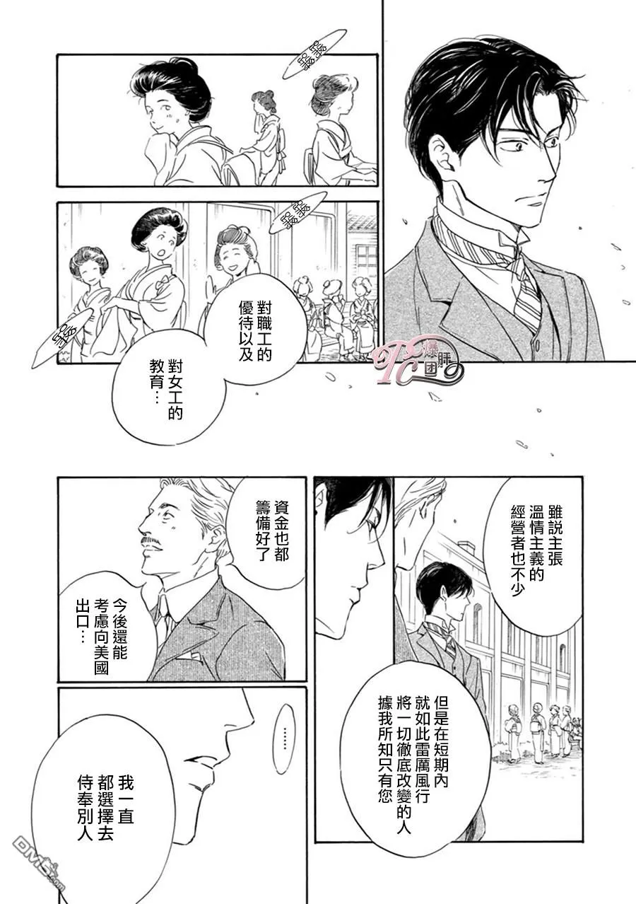 《忧郁的早晨》漫画最新章节 第45话 免费下拉式在线观看章节第【31】张图片