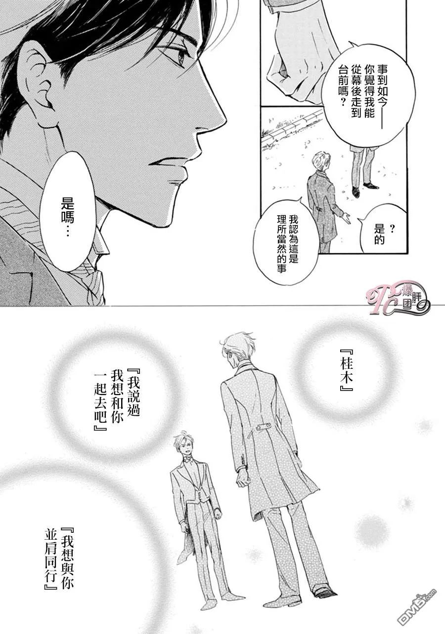 《忧郁的早晨》漫画最新章节 第45话 免费下拉式在线观看章节第【32】张图片