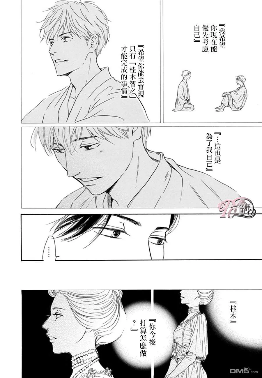 《忧郁的早晨》漫画最新章节 第45话 免费下拉式在线观看章节第【33】张图片