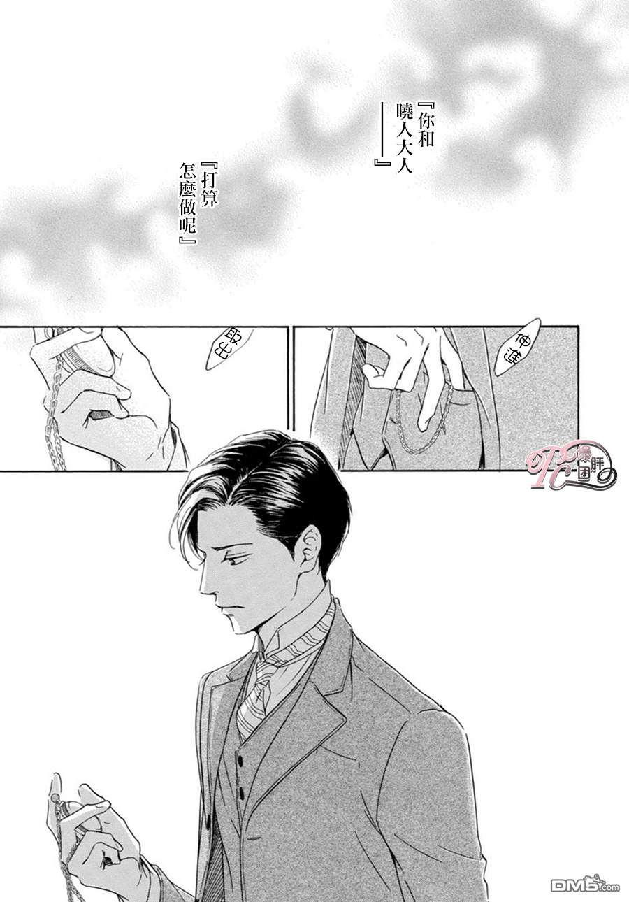 【忧郁的早晨[耽美]】漫画-（ 第45话 ）章节漫画下拉式图片-35.jpg