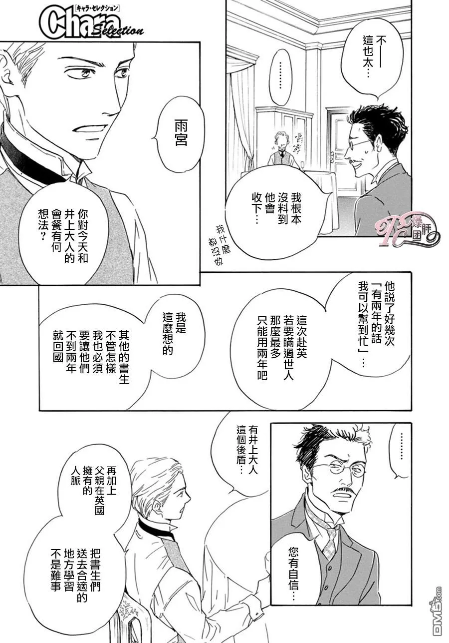 《忧郁的早晨》漫画最新章节 第45话 免费下拉式在线观看章节第【36】张图片