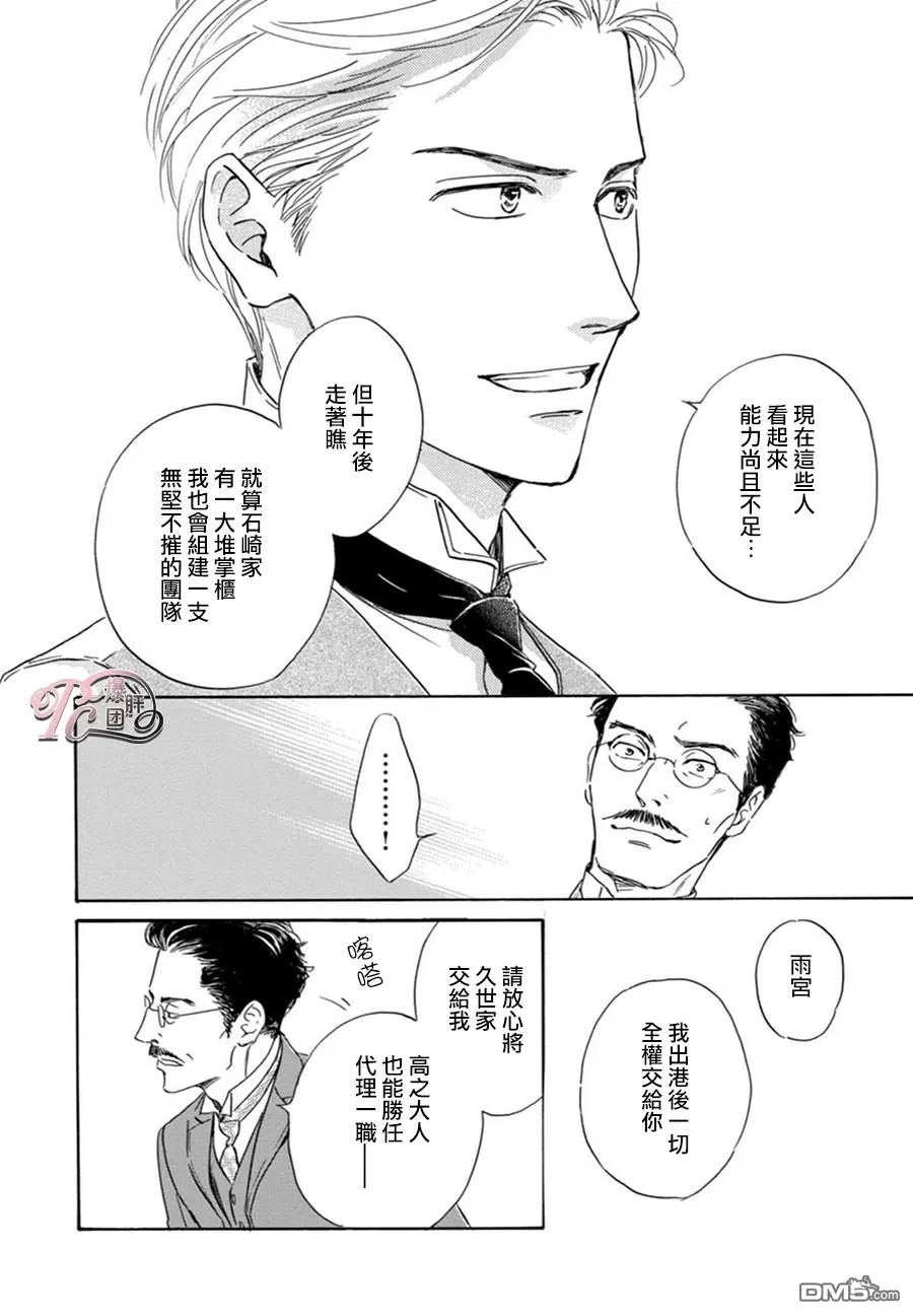 《忧郁的早晨》漫画最新章节 第45话 免费下拉式在线观看章节第【37】张图片