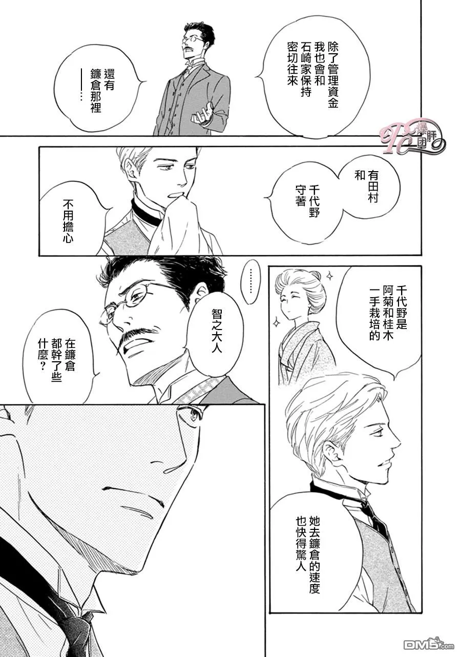 《忧郁的早晨》漫画最新章节 第45话 免费下拉式在线观看章节第【38】张图片