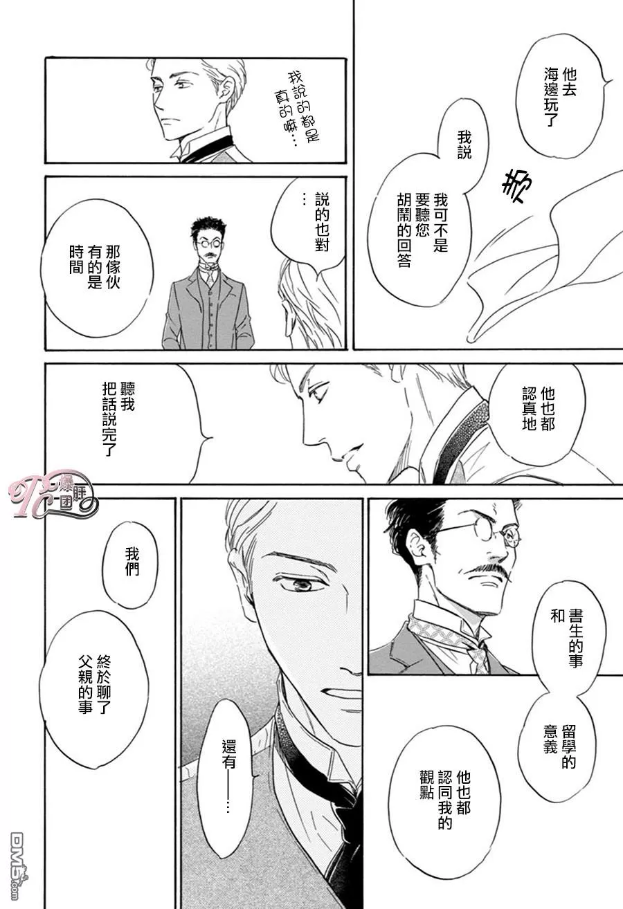 《忧郁的早晨》漫画最新章节 第45话 免费下拉式在线观看章节第【39】张图片