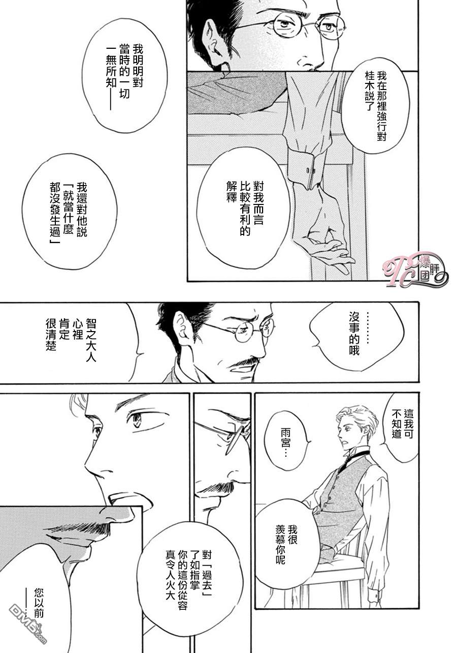 【忧郁的早晨[耽美]】漫画-（ 第45话 ）章节漫画下拉式图片-41.jpg