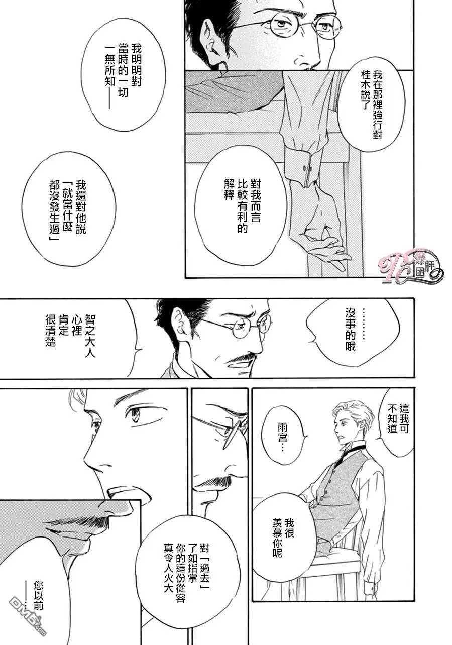 《忧郁的早晨》漫画最新章节 第45话 免费下拉式在线观看章节第【40】张图片