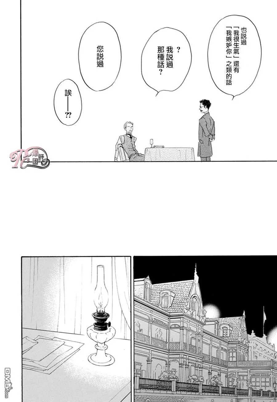 《忧郁的早晨》漫画最新章节 第45话 免费下拉式在线观看章节第【41】张图片