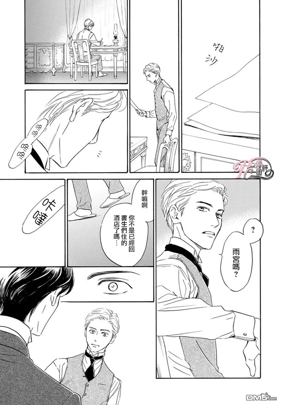【忧郁的早晨[耽美]】漫画-（ 第45话 ）章节漫画下拉式图片-43.jpg