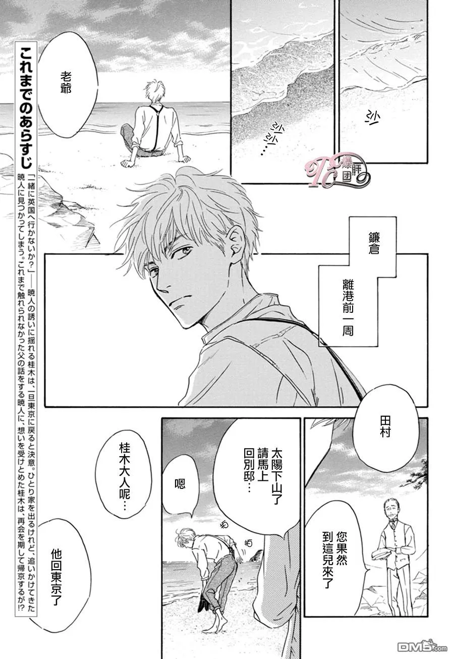 《忧郁的早晨》漫画最新章节 第45话 免费下拉式在线观看章节第【5】张图片