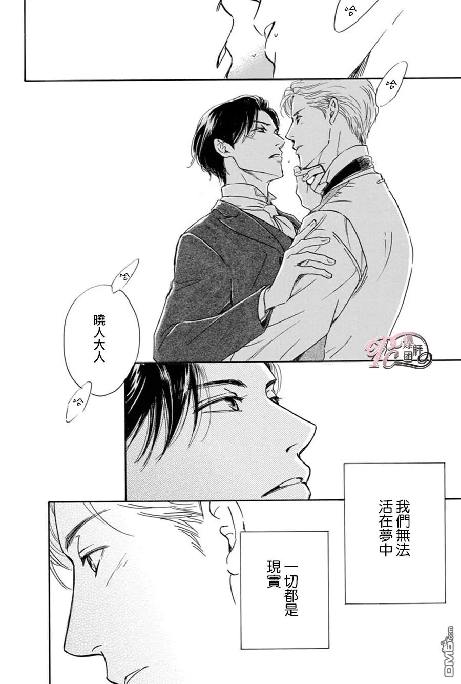 《忧郁的早晨》漫画最新章节 第45话 免费下拉式在线观看章节第【49】张图片