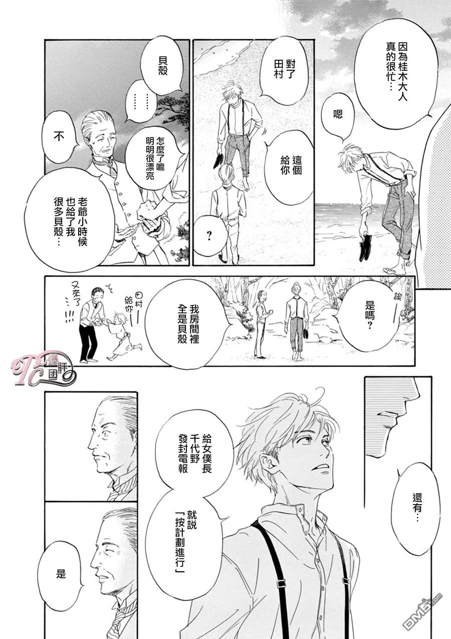 《忧郁的早晨》漫画最新章节 第45话 免费下拉式在线观看章节第【6】张图片